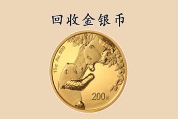 北海市银海回收金币